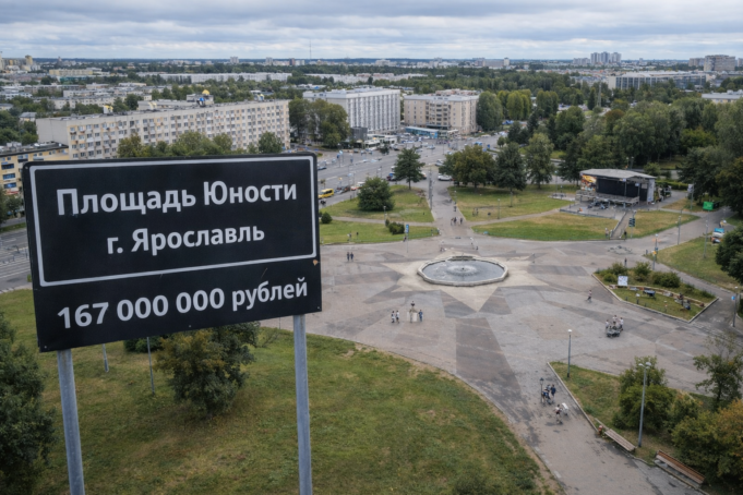 Реконструкция площади