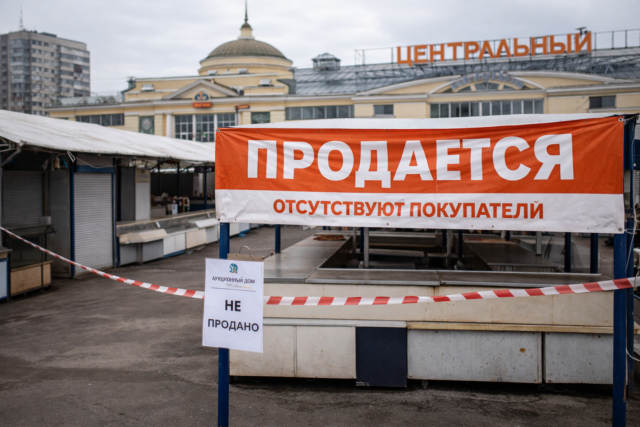Торги по рынку не состоялись