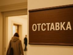 Замминистра строительства и ЖКХ Ярославской области ушла с должности