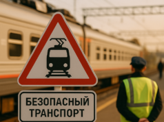 На Северной железной дороге запустили акцию «Безопасный транспорт»