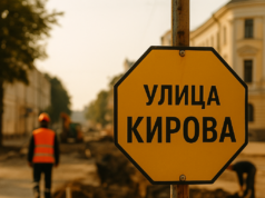 На улице Кирова в Ярославле запустят комплексное благоустройство