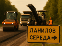 Начался ремонт финального участка трассы Данилов – Середа