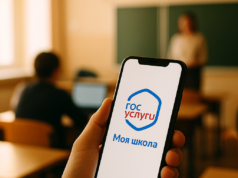 Электронные дневники переведут в приложение «Госуслуги Моя школа»